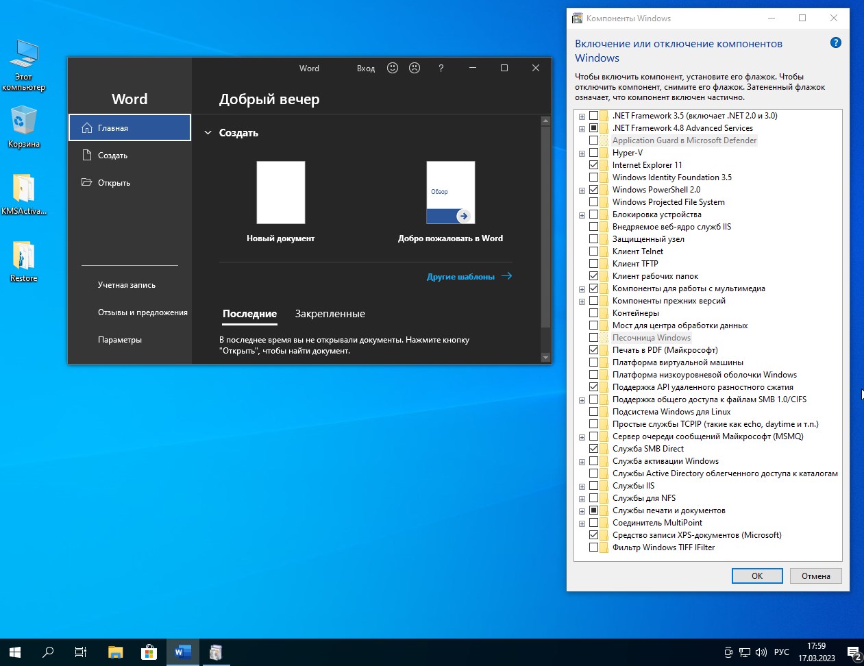  Скачать Windows 10 x64 с Office 2023 на русском бесплатно без торрент